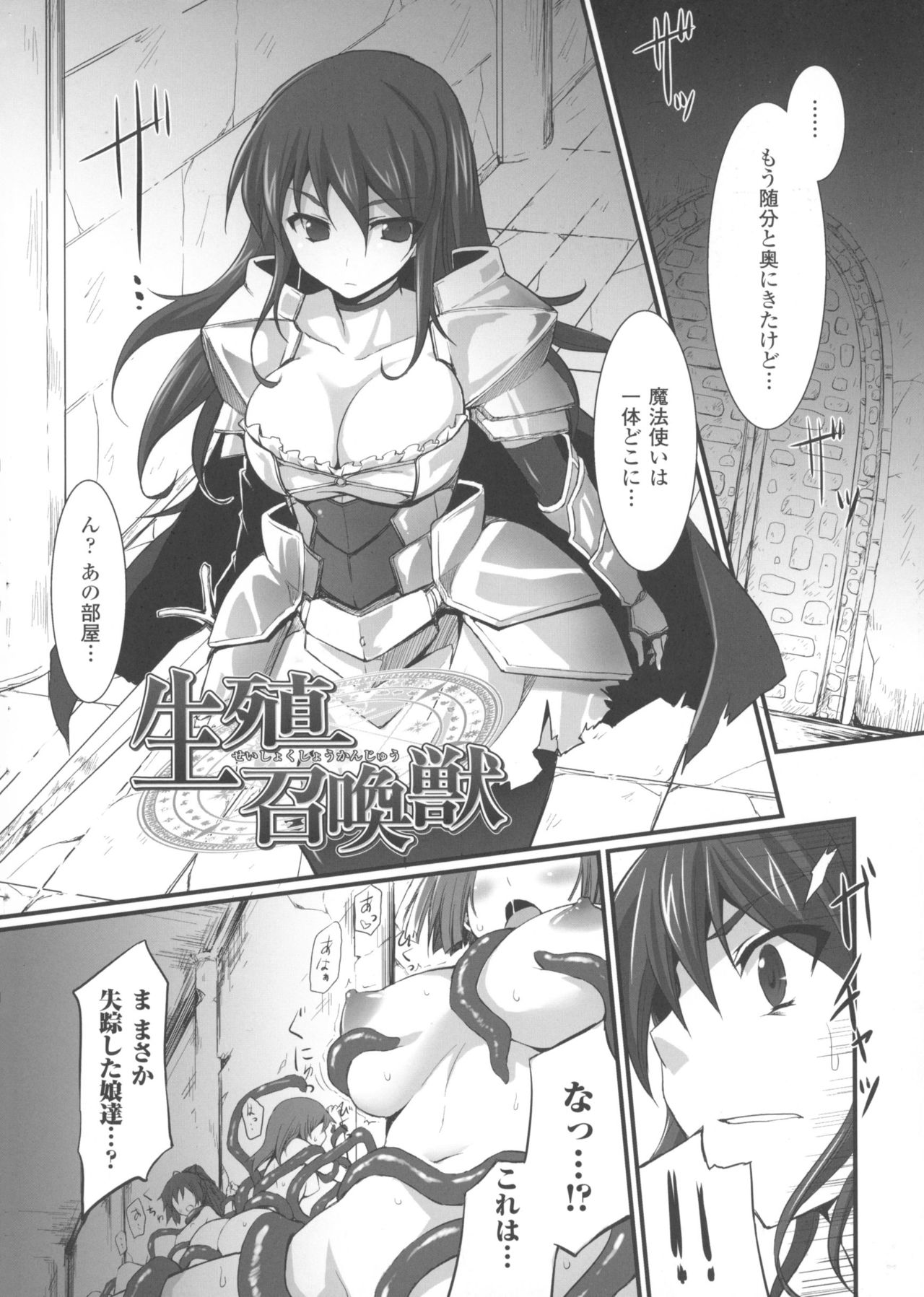 Mou Ochiru Shikanai page 6 full