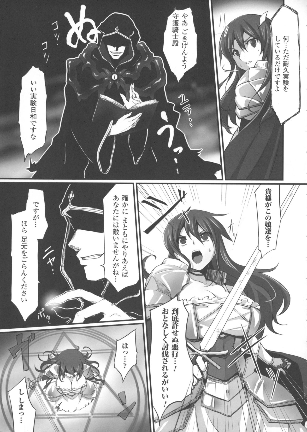 Mou Ochiru Shikanai page 7 full