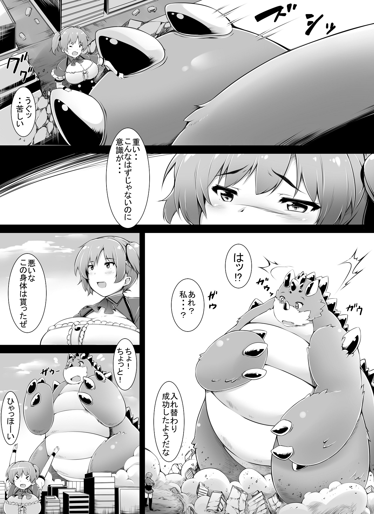 Over & Power page 3 full