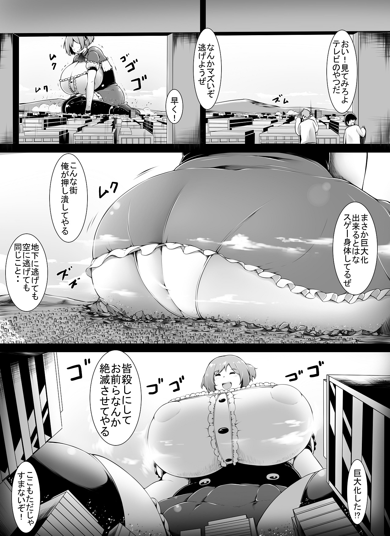 Over & Power page 7 full