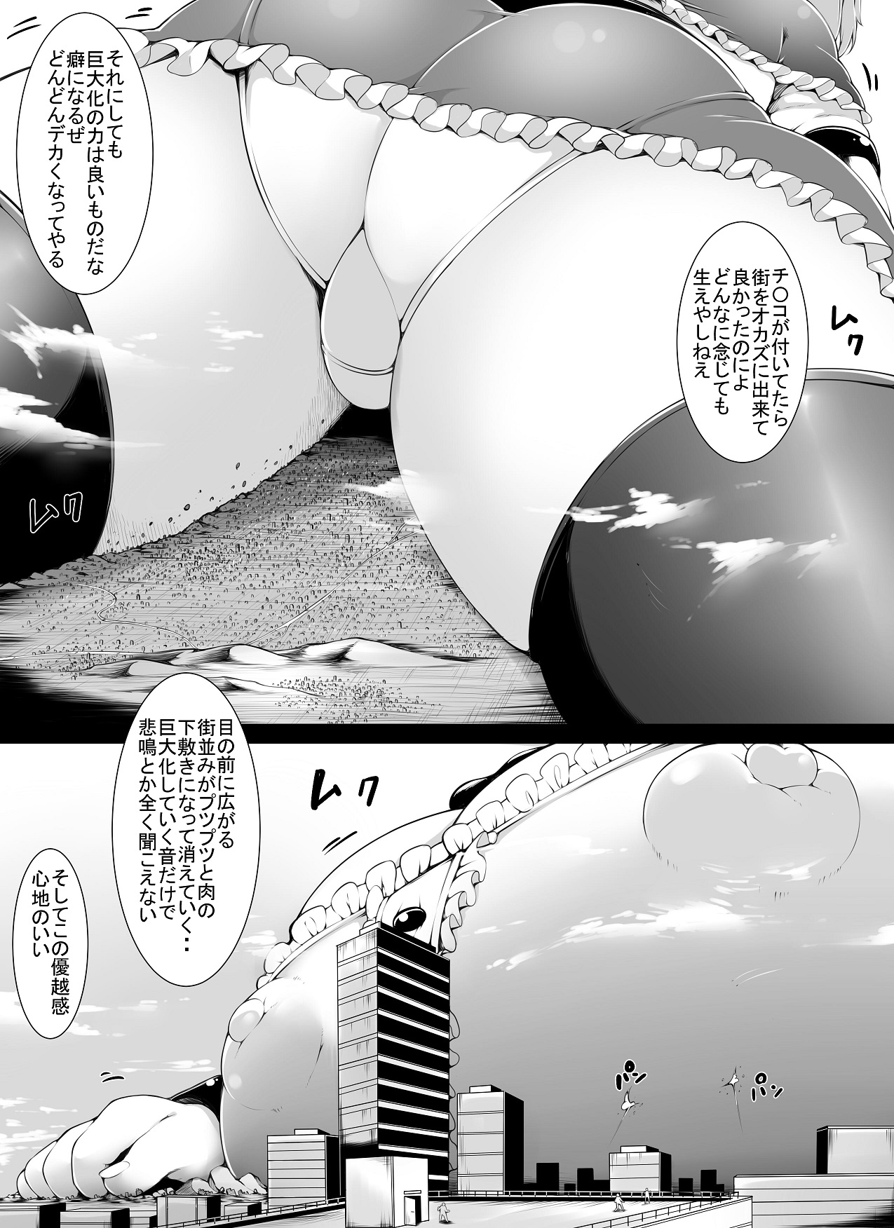 Over & Power page 9 full