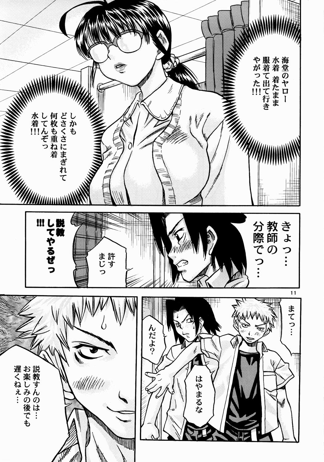 Onna Kyoushi no Daishou page 10 full