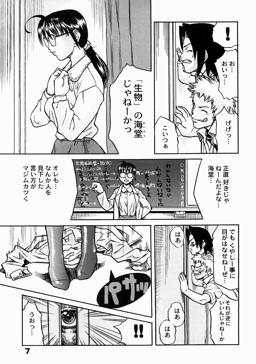 Onna Kyoushi no Daishou page 6 full