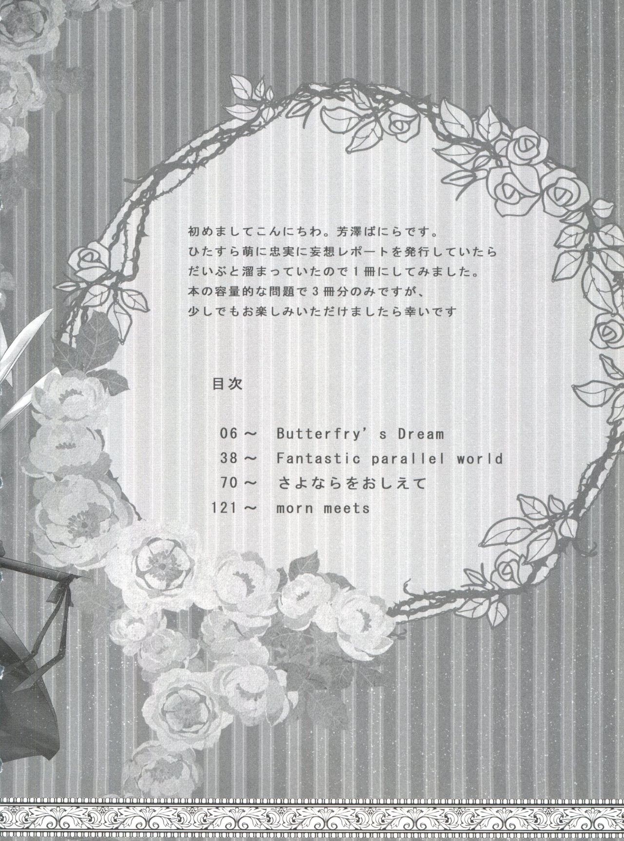 Chimerique Blue page 4 full