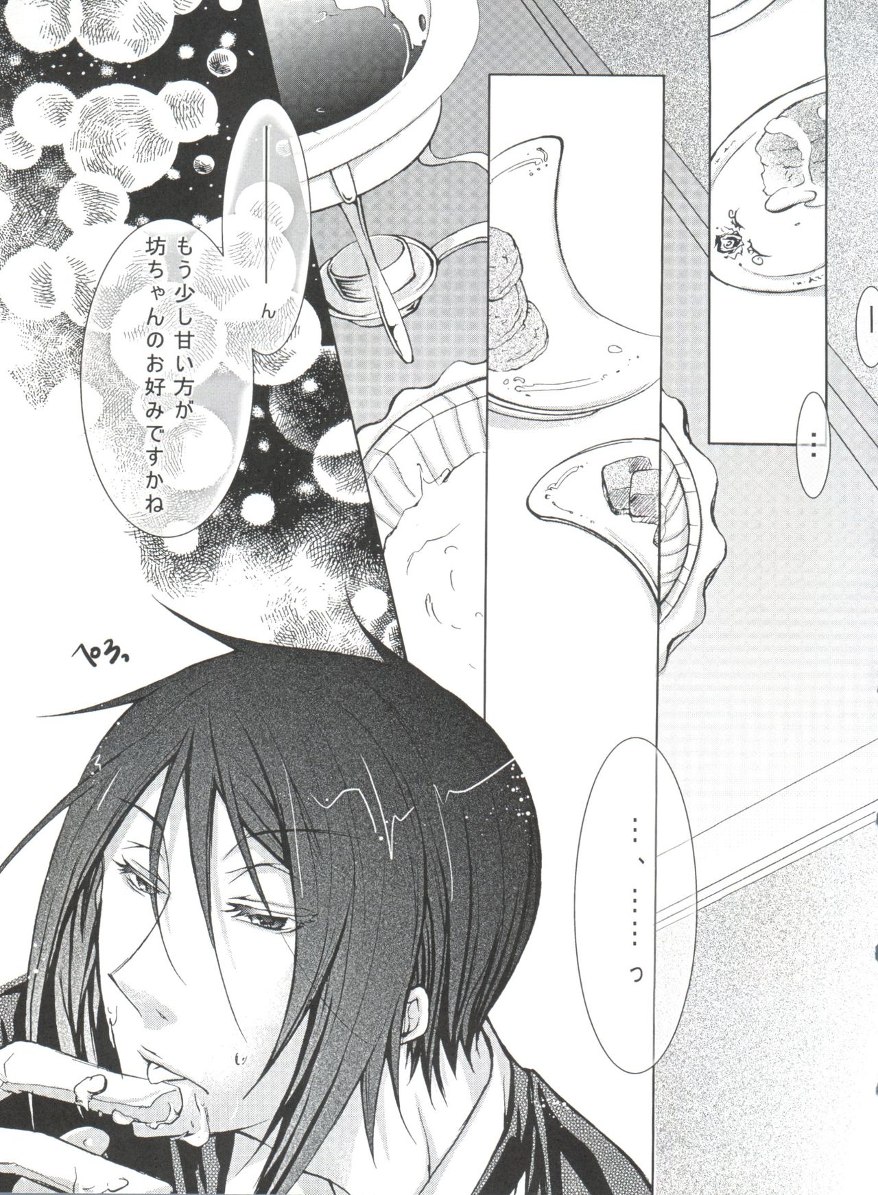 Chimerique Blue page 7 full