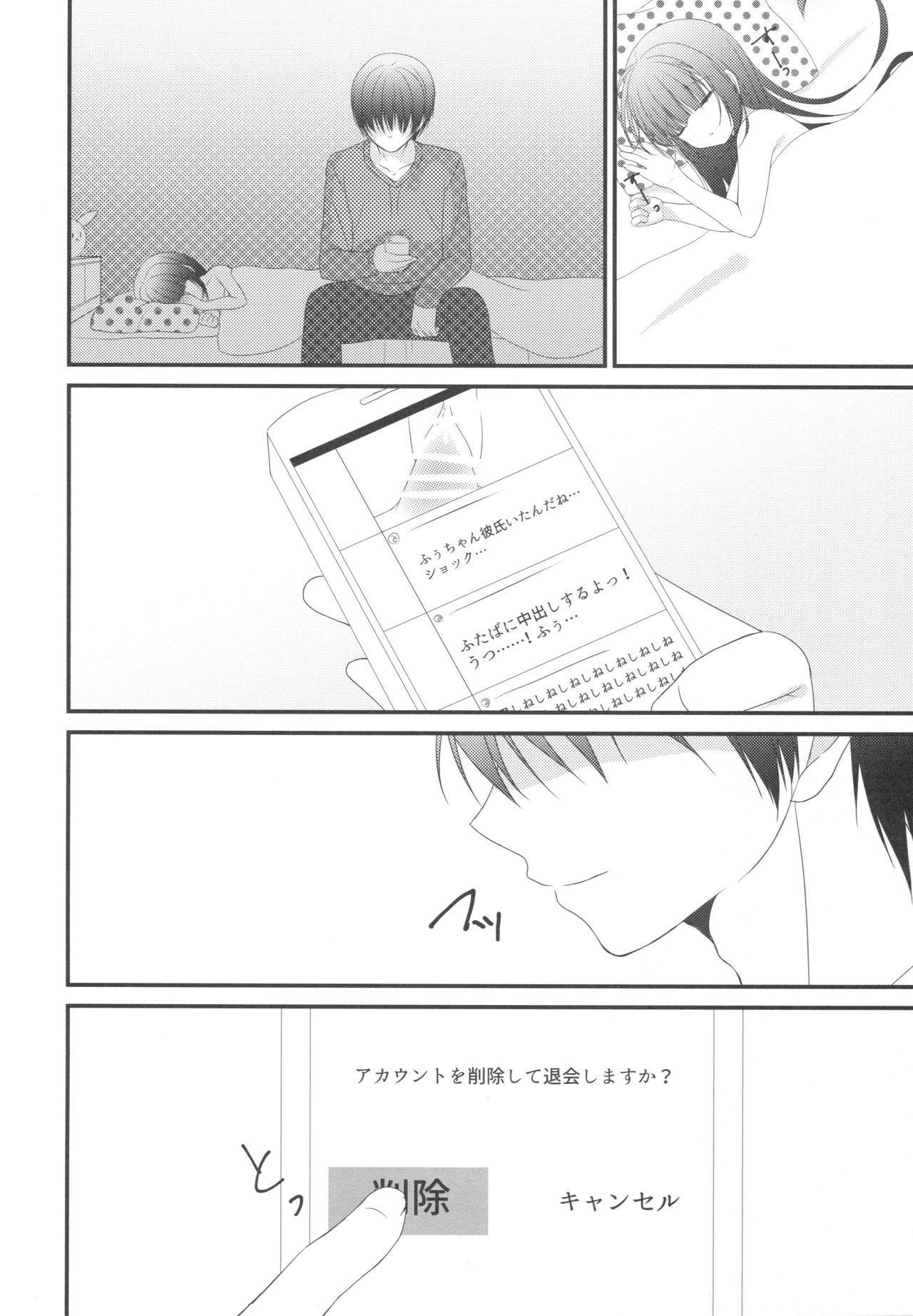 Chiccha Joshi no Hon. page 9 full