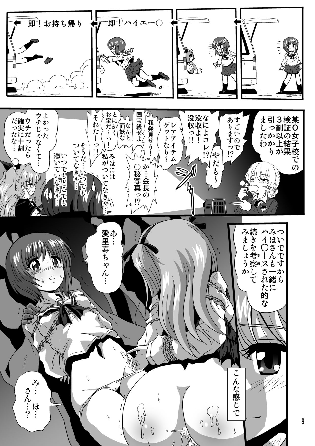 G Panzer 12 page 9 full