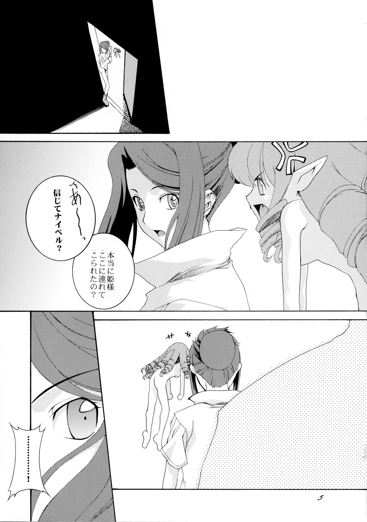 Gothic of Wellber page 5 full