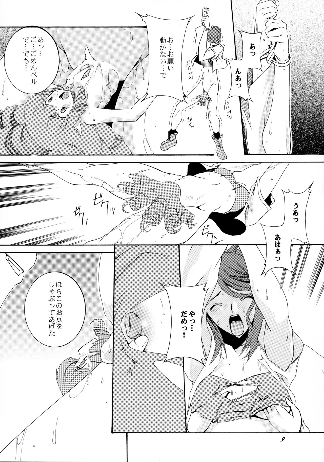 Gothic of Wellber page 9 full