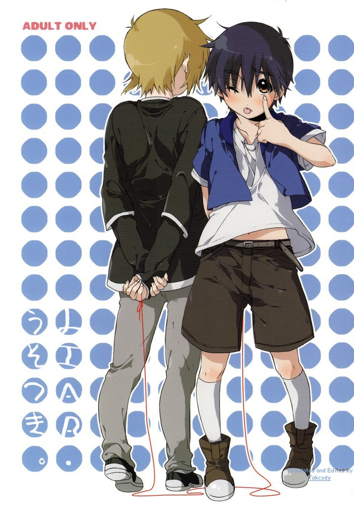 Usotsuki. page 1 full