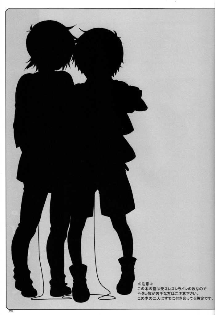 Usotsuki. page 2 full