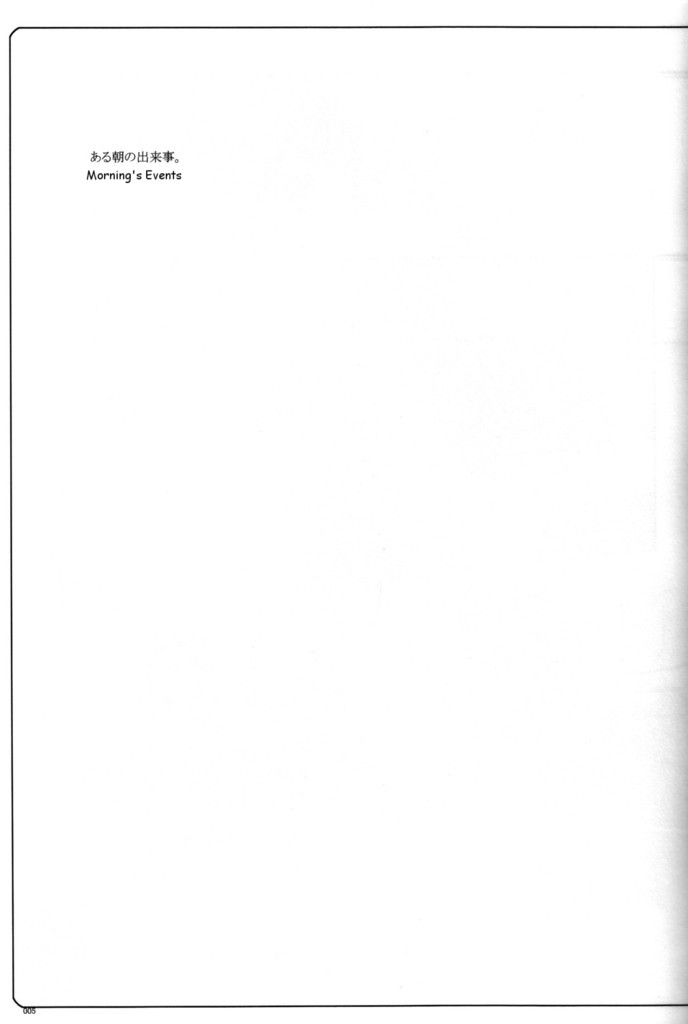 Usotsuki. page 4 full