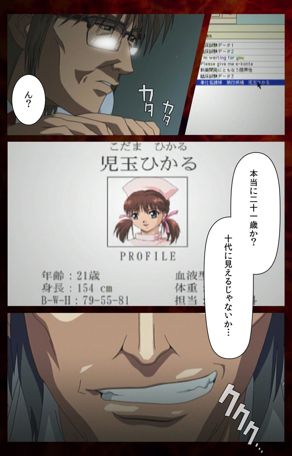 Yakin Byoutou Karte.4 Complete Ban page 5 full