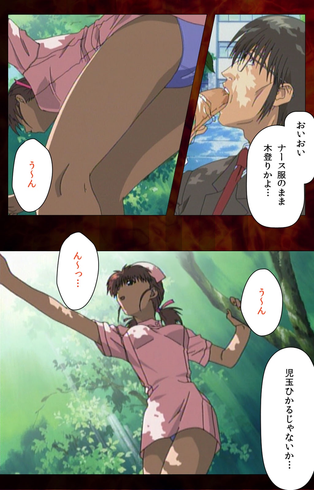 Yakin Byoutou Karte.4 Complete Ban page 8 full