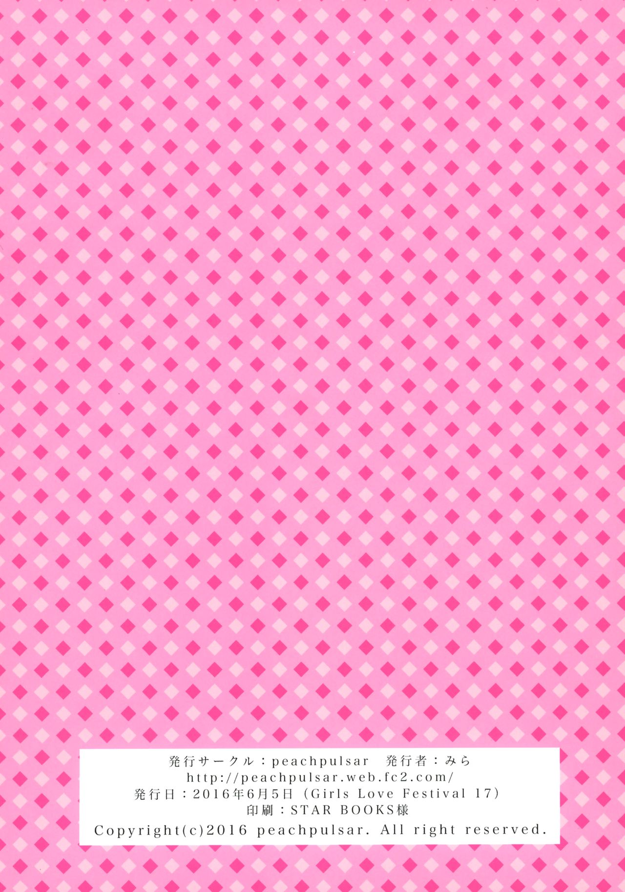 DRIVE Dekinai! page 2 full