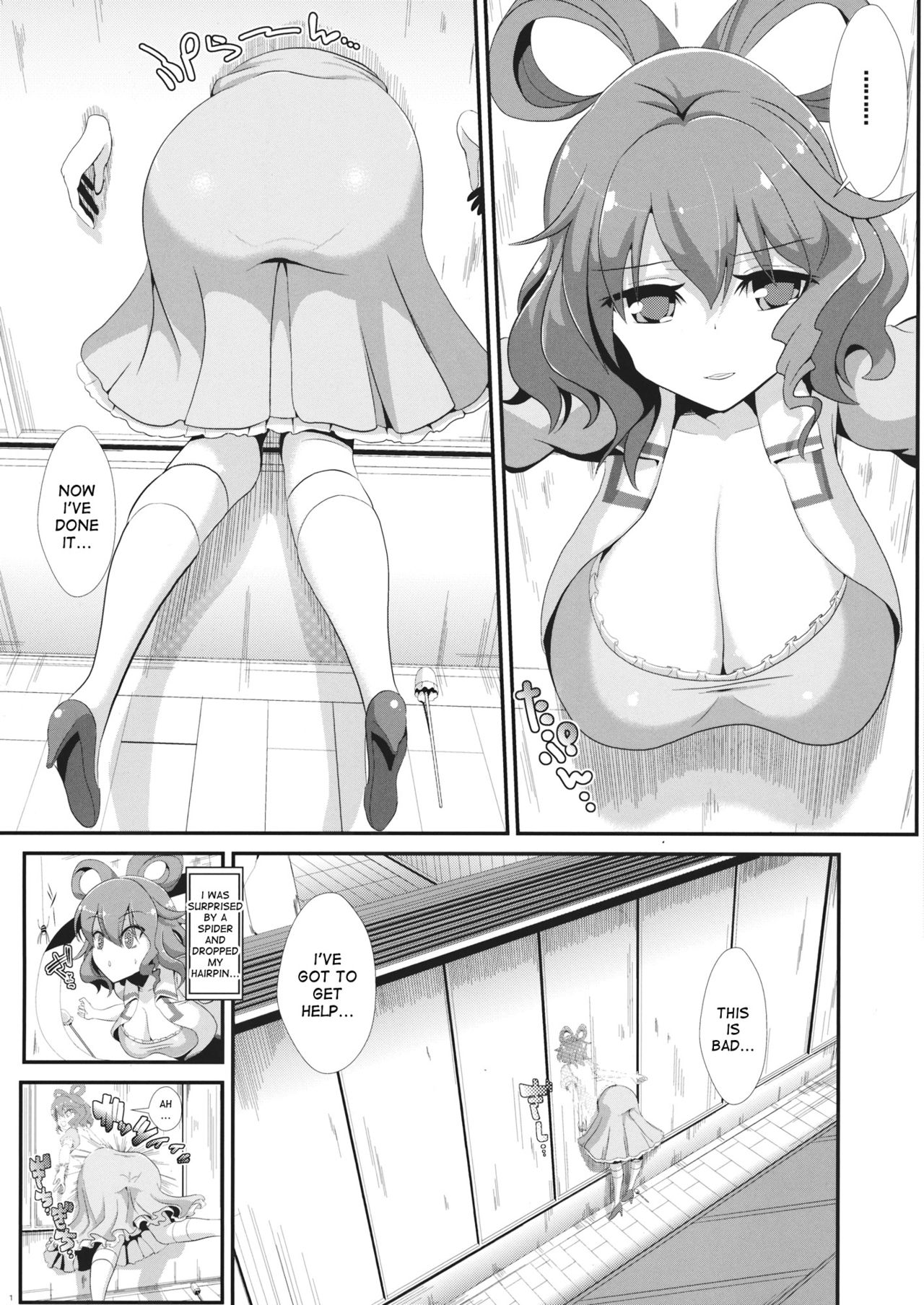 Touhou Kabeshiri 1 Kaku Seiga page 2 full
