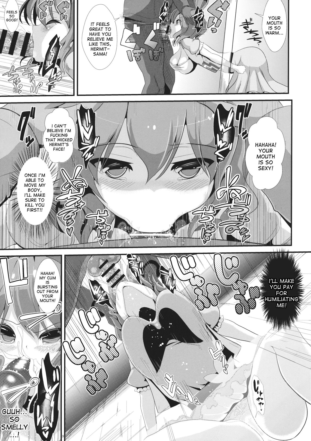 Touhou Kabeshiri 1 Kaku Seiga page 4 full