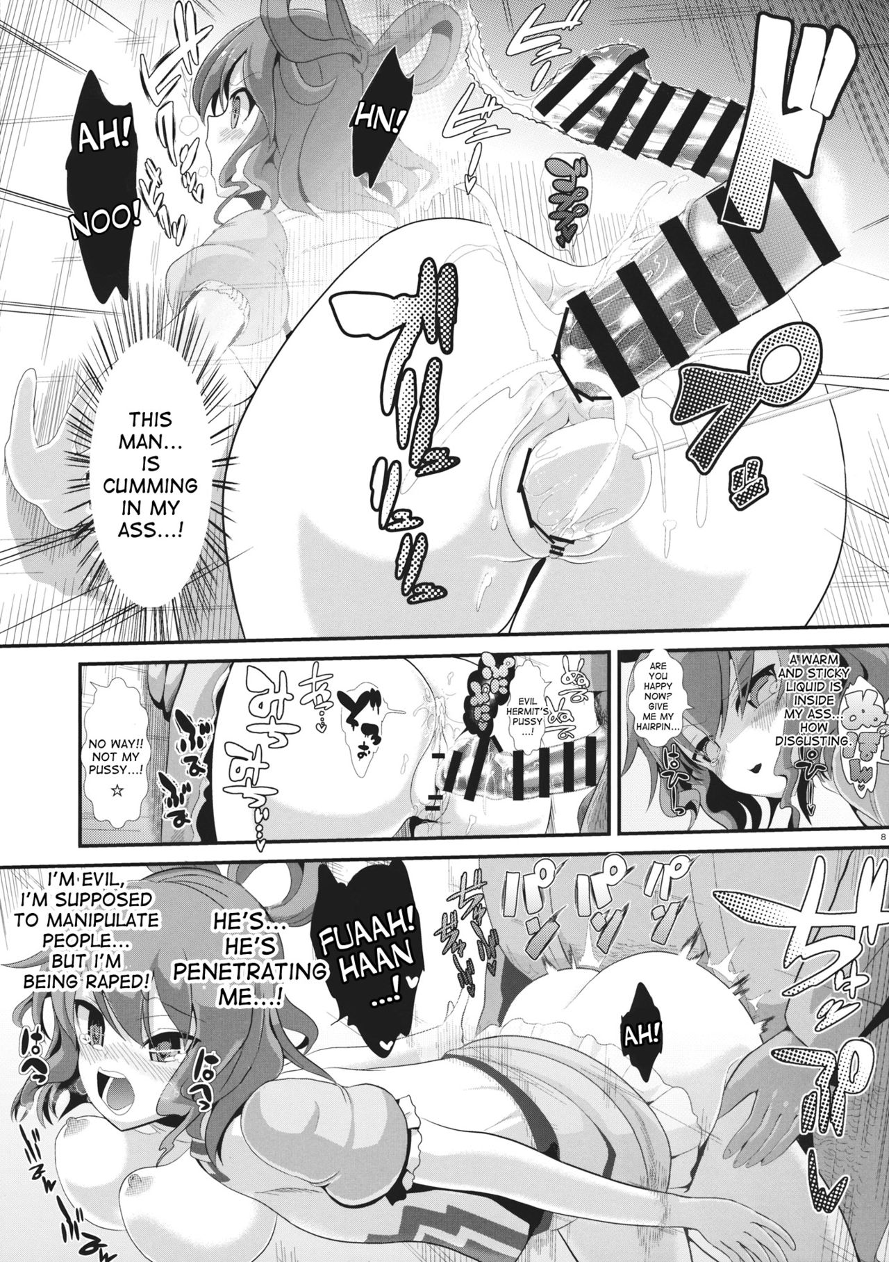 Touhou Kabeshiri 1 Kaku Seiga page 9 full