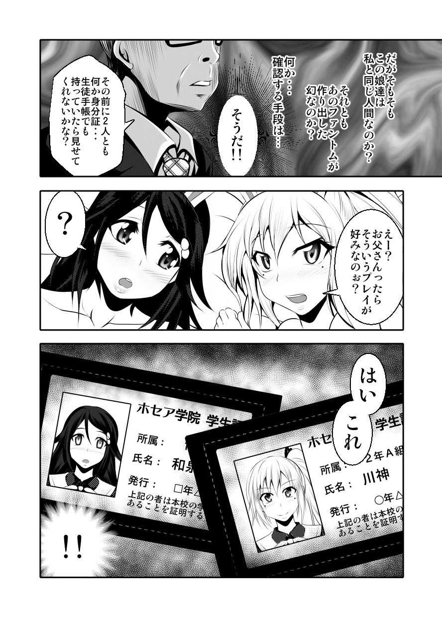 Kazoku no Katachi page 10 full