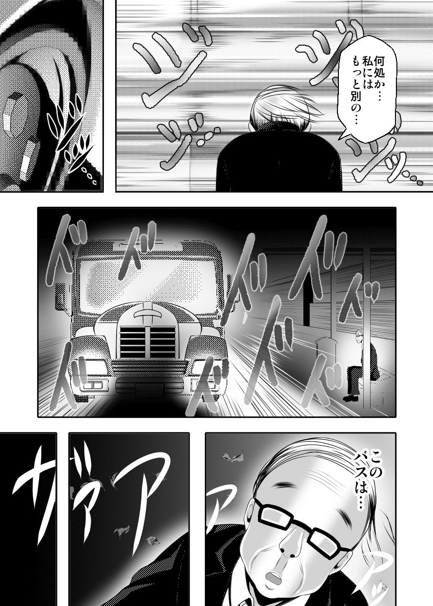 Kazoku no Katachi page 4 full
