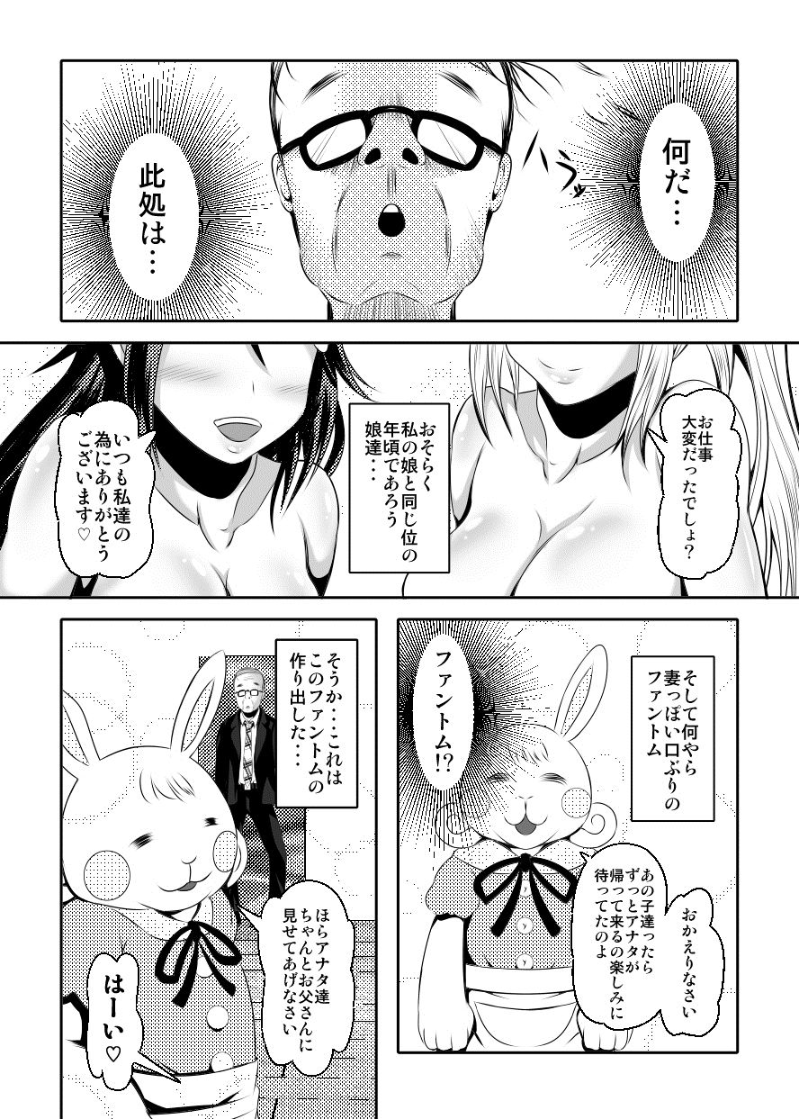 Kazoku no Katachi page 7 full