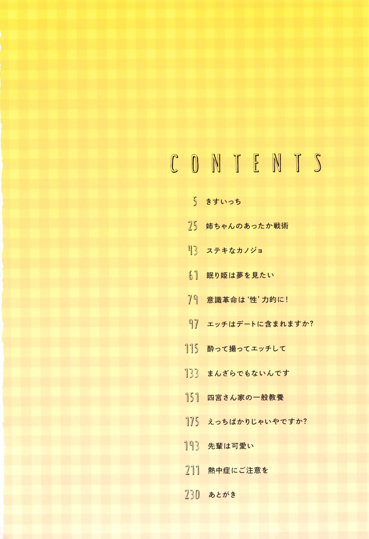 Hoshigari Kanojo page 5 full