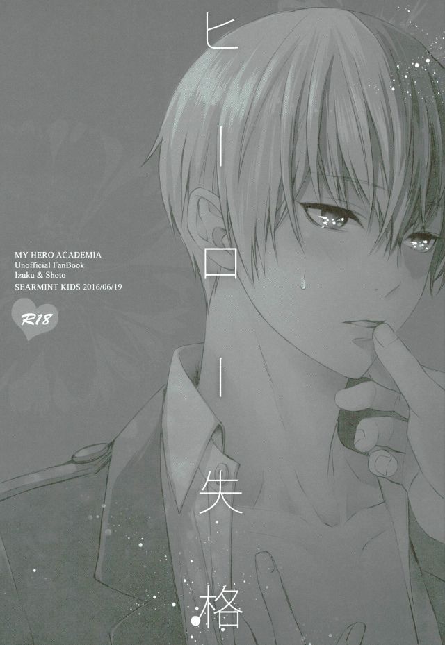 Hero Shikkaku page 2 full