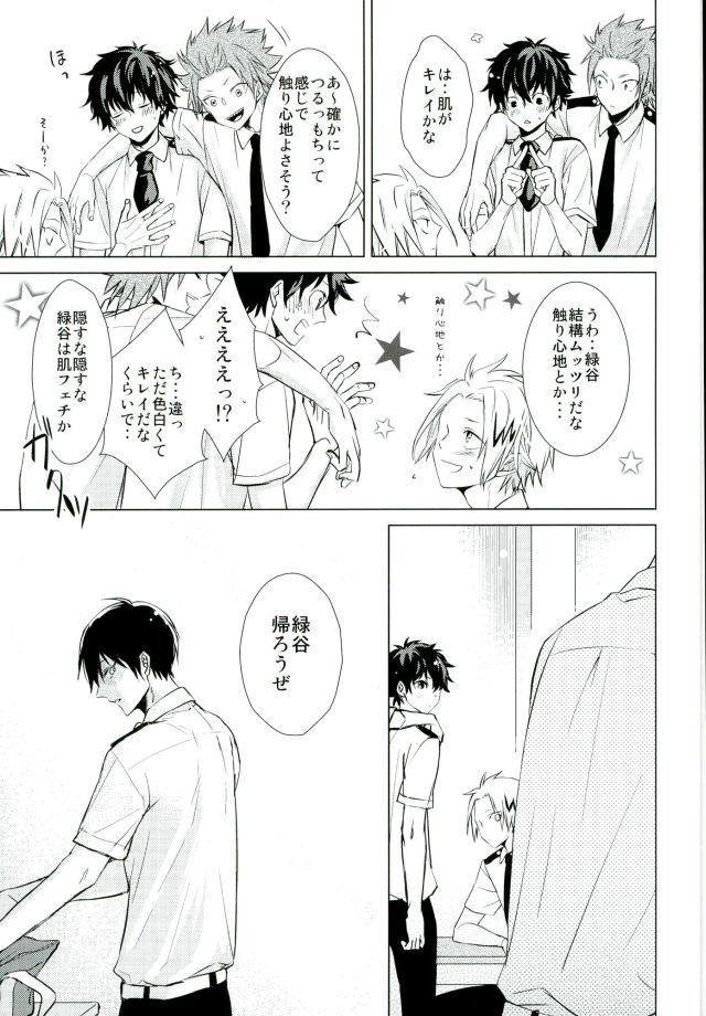 Hero Shikkaku page 6 full