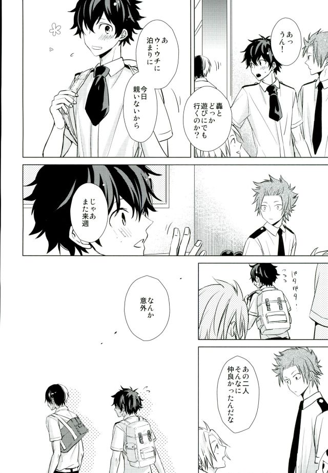 Hero Shikkaku page 7 full