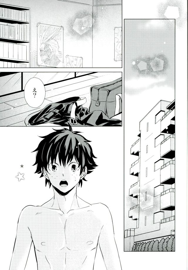 Hero Shikkaku page 8 full