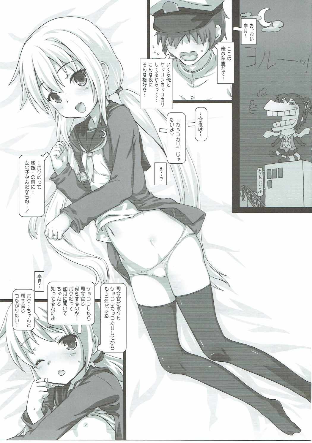 MAYDAY! MAYDAY! MAYDAY! page 2 full