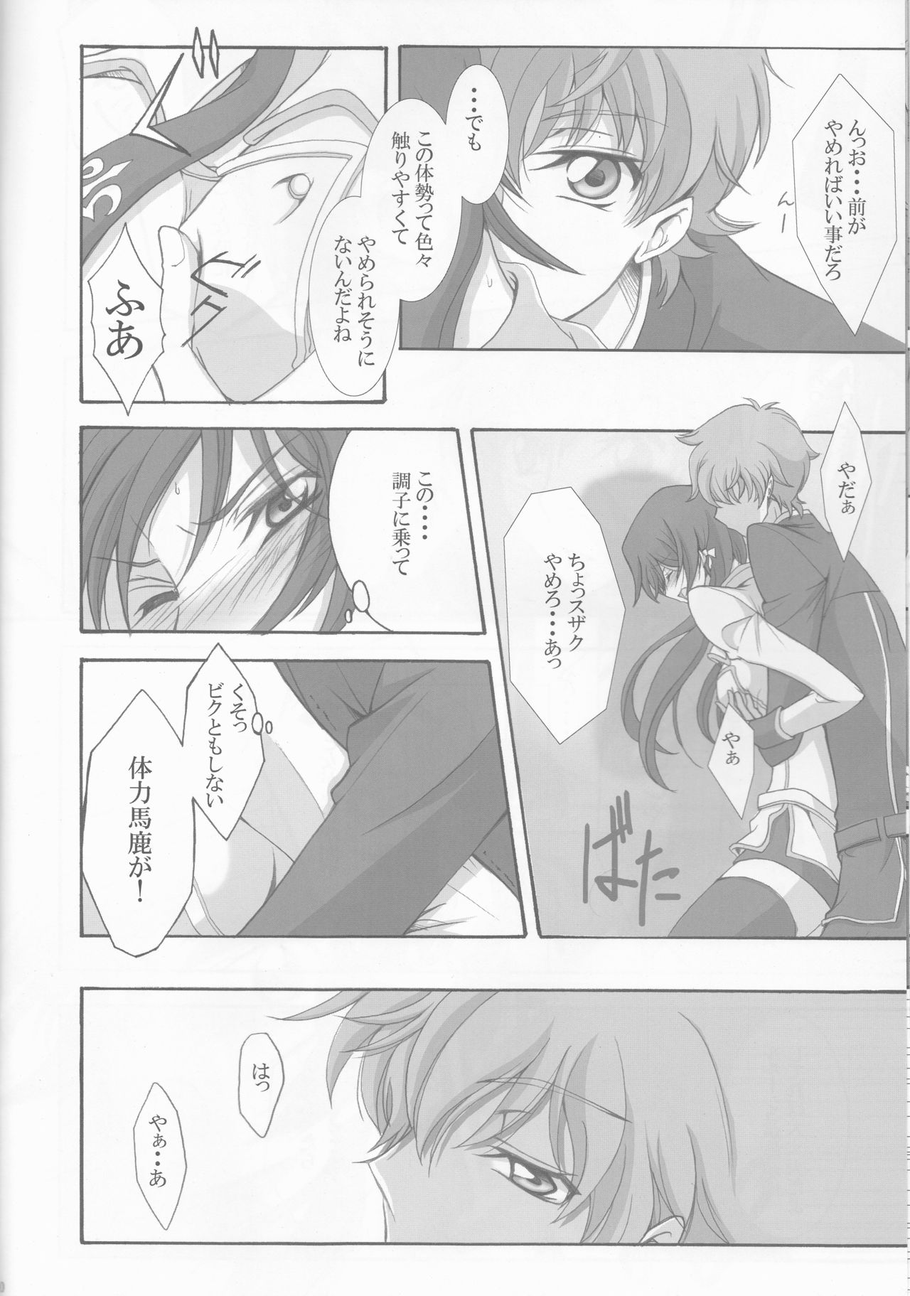 Houkago no Moratorium page 10 full