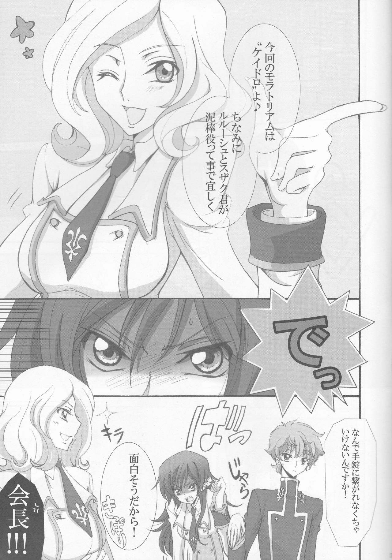 Houkago no Moratorium page 5 full