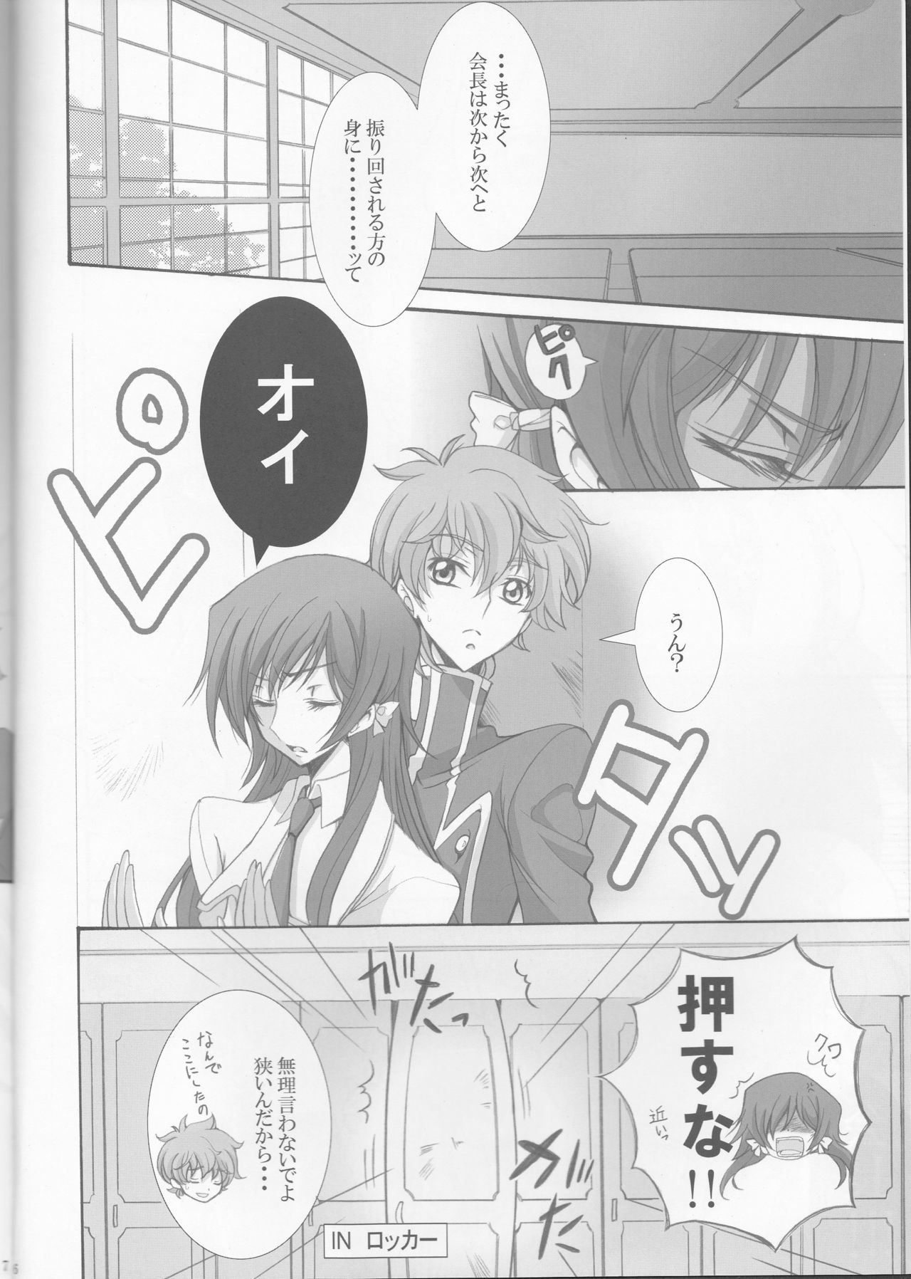 Houkago no Moratorium page 6 full