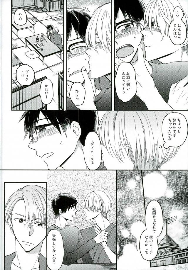 Osake to Anata o Okawari page 3 full