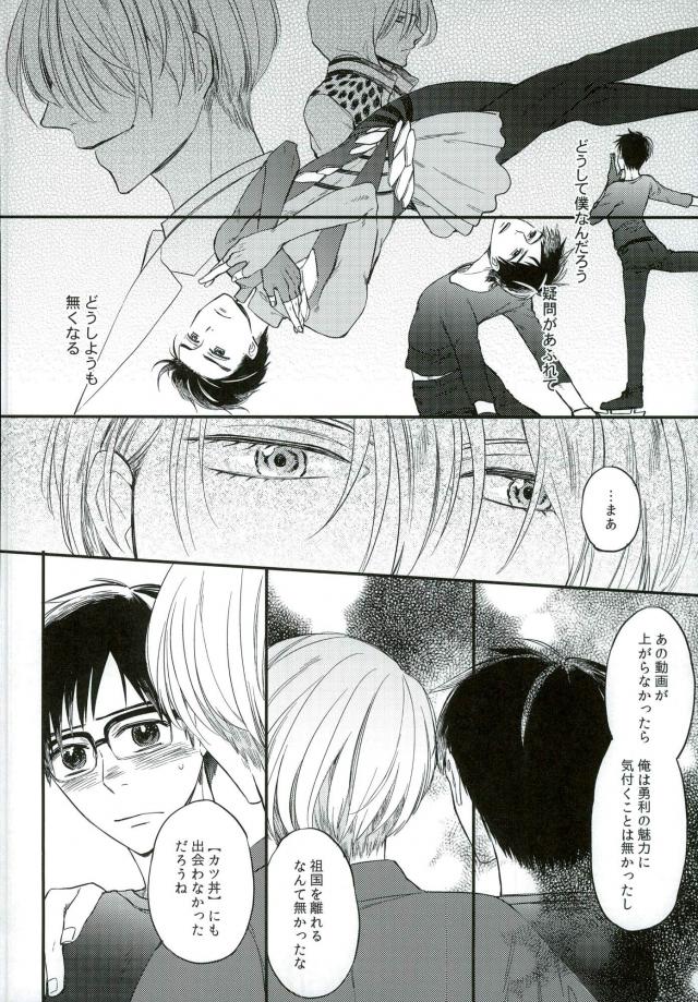 Osake to Anata o Okawari page 5 full