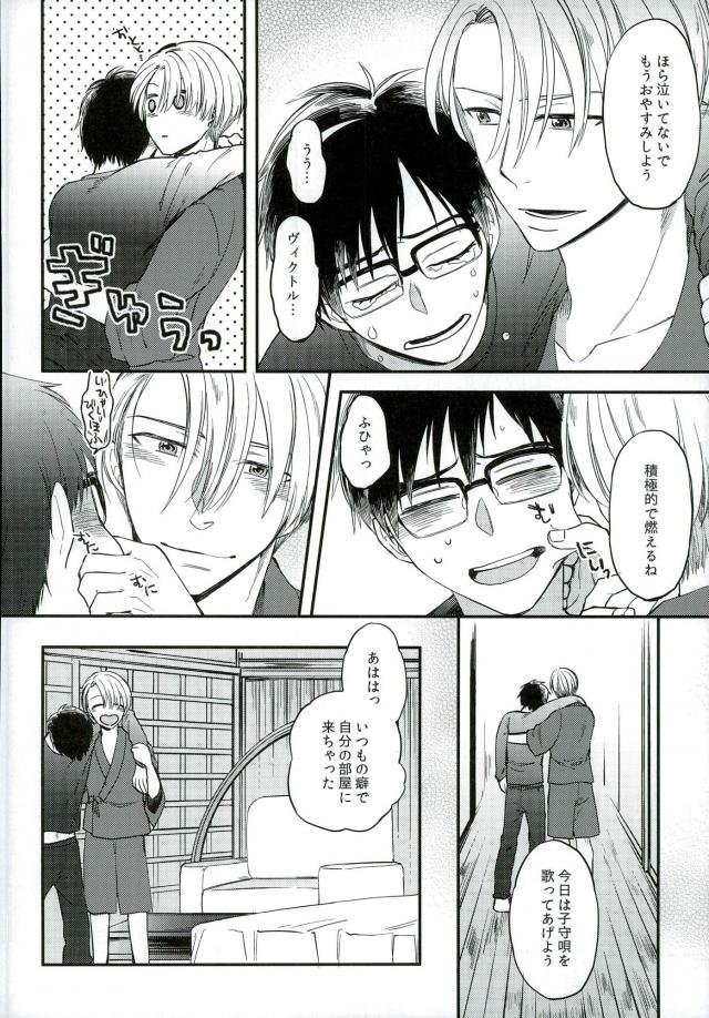 Osake to Anata o Okawari page 7 full