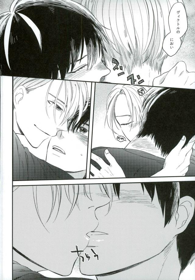 Osake to Anata o Okawari page 9 full