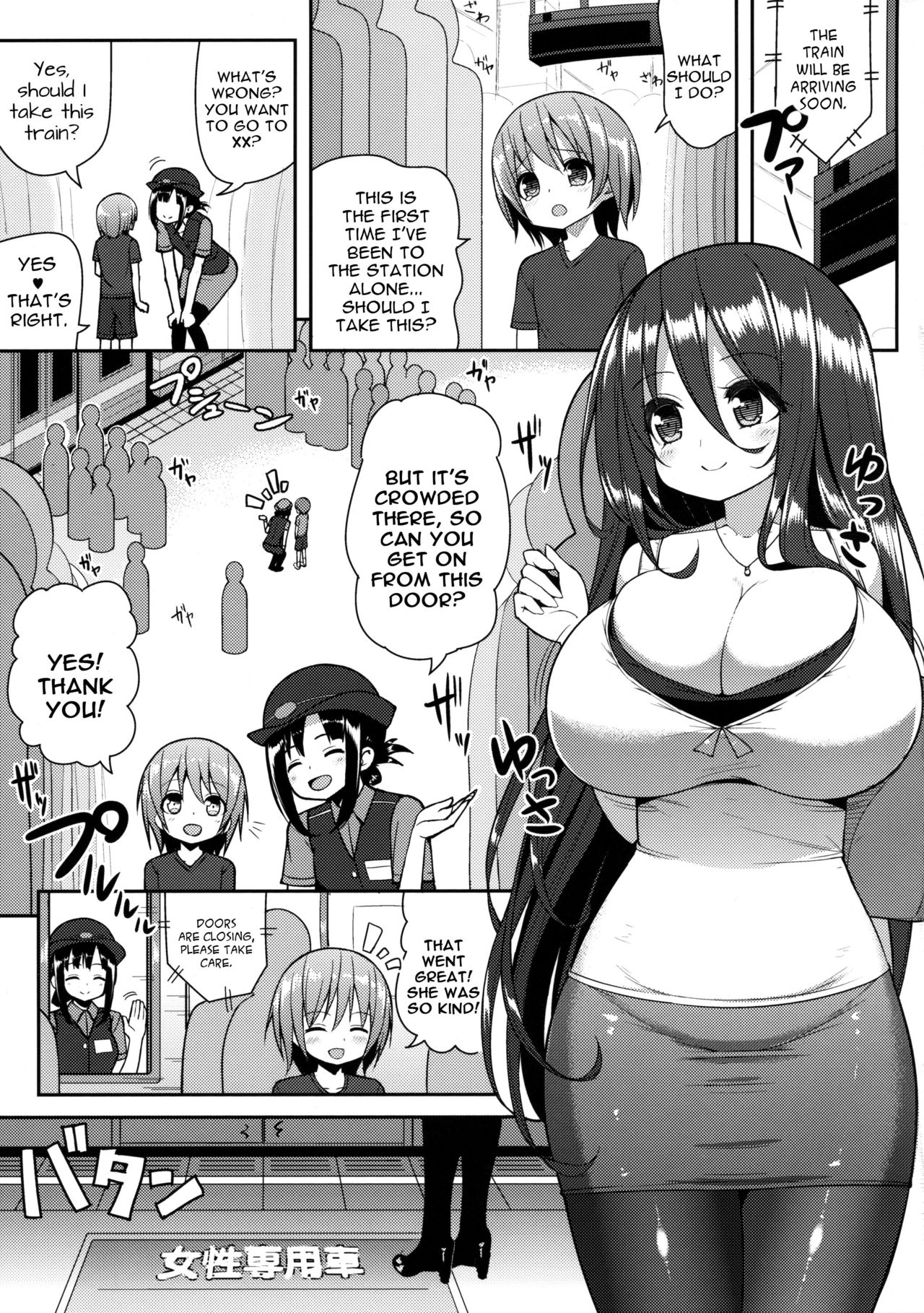 Onee-san de Gyuugyuuzume page 4 full