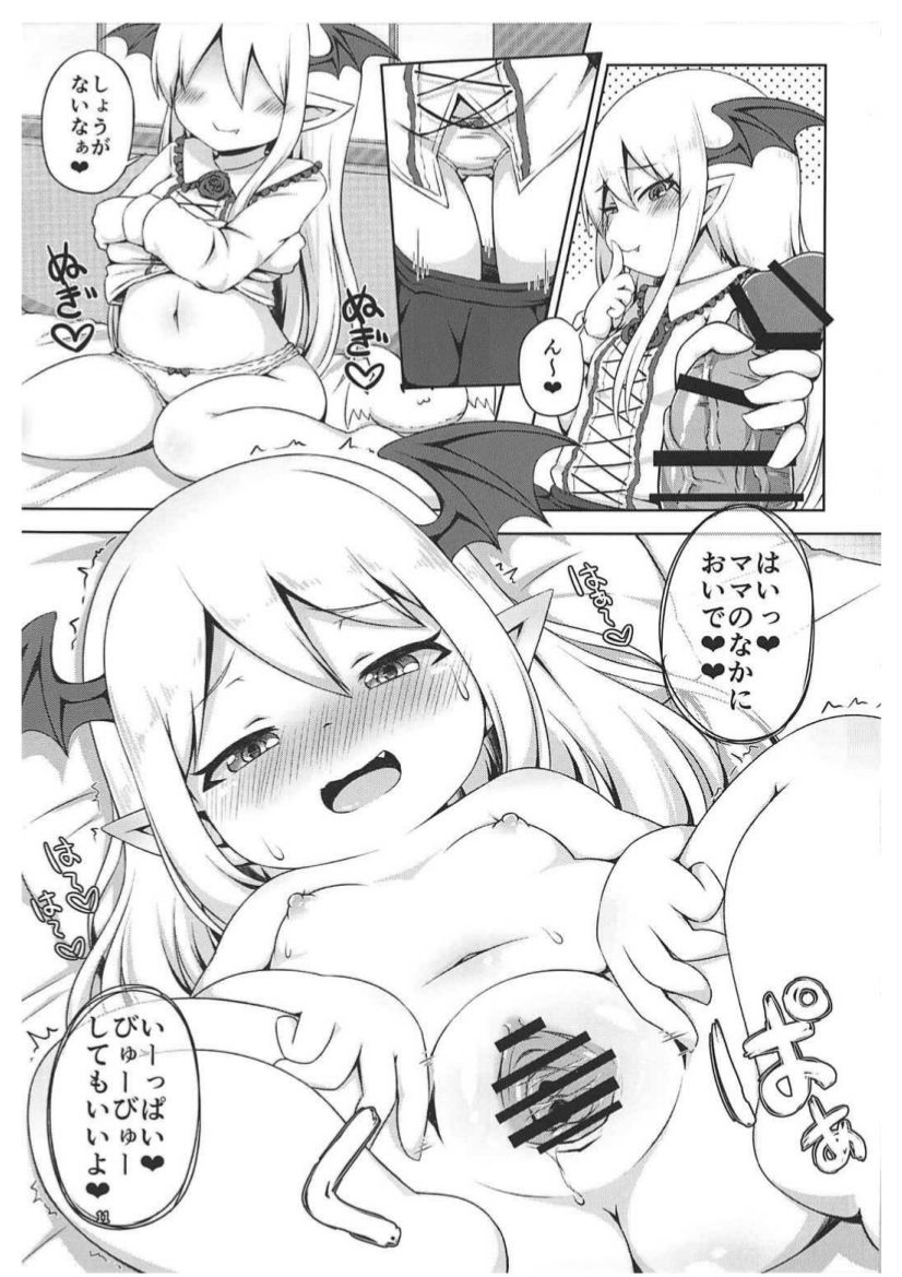Vampy-chan de Baburitai. page 10 full