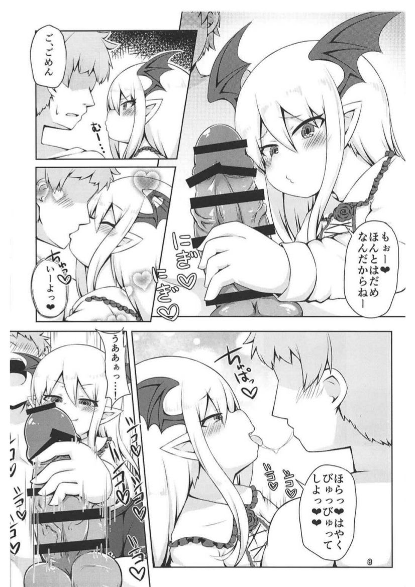 Vampy-chan de Baburitai. page 7 full