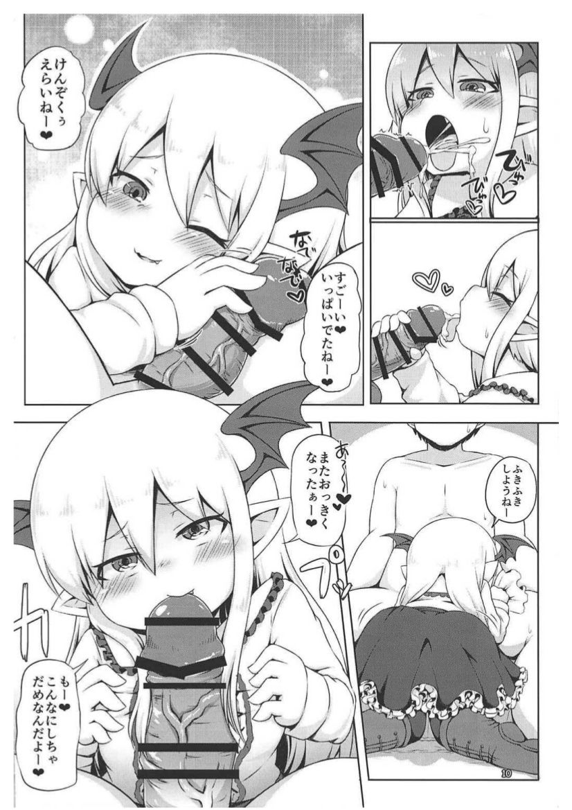 Vampy-chan de Baburitai. page 9 full