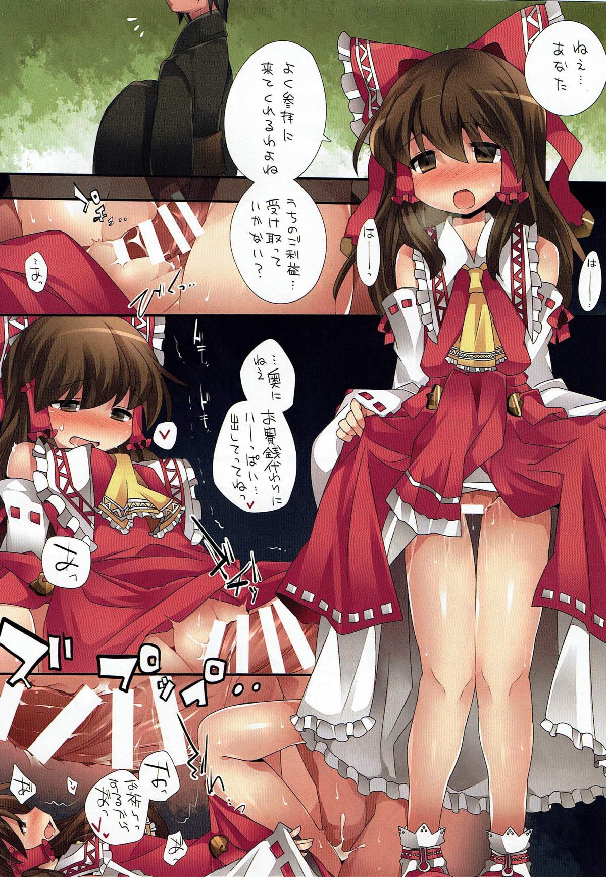 Shoujo-tachi no Gensou II page 5 full