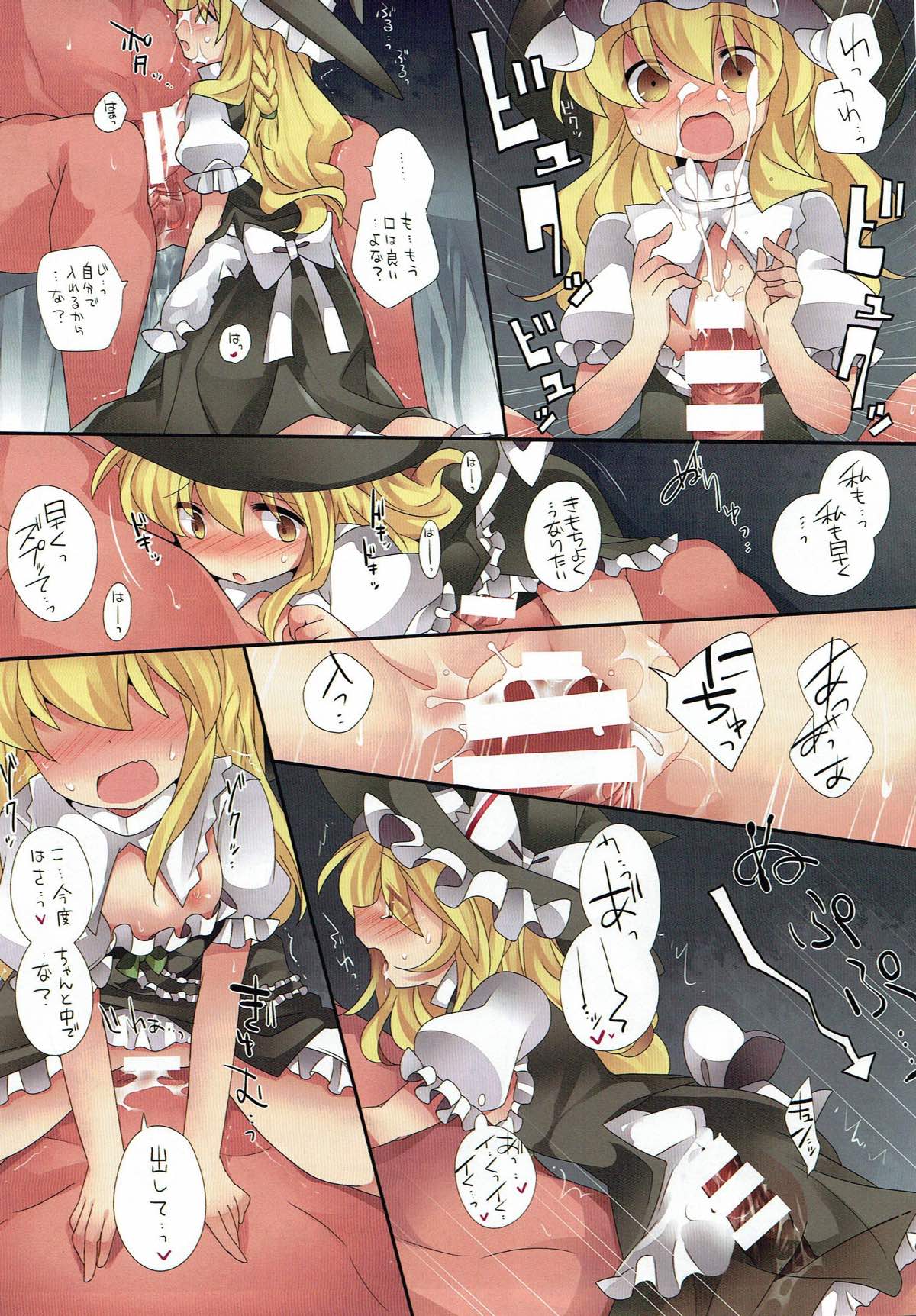 Shoujo-tachi no Gensou II page 8 full