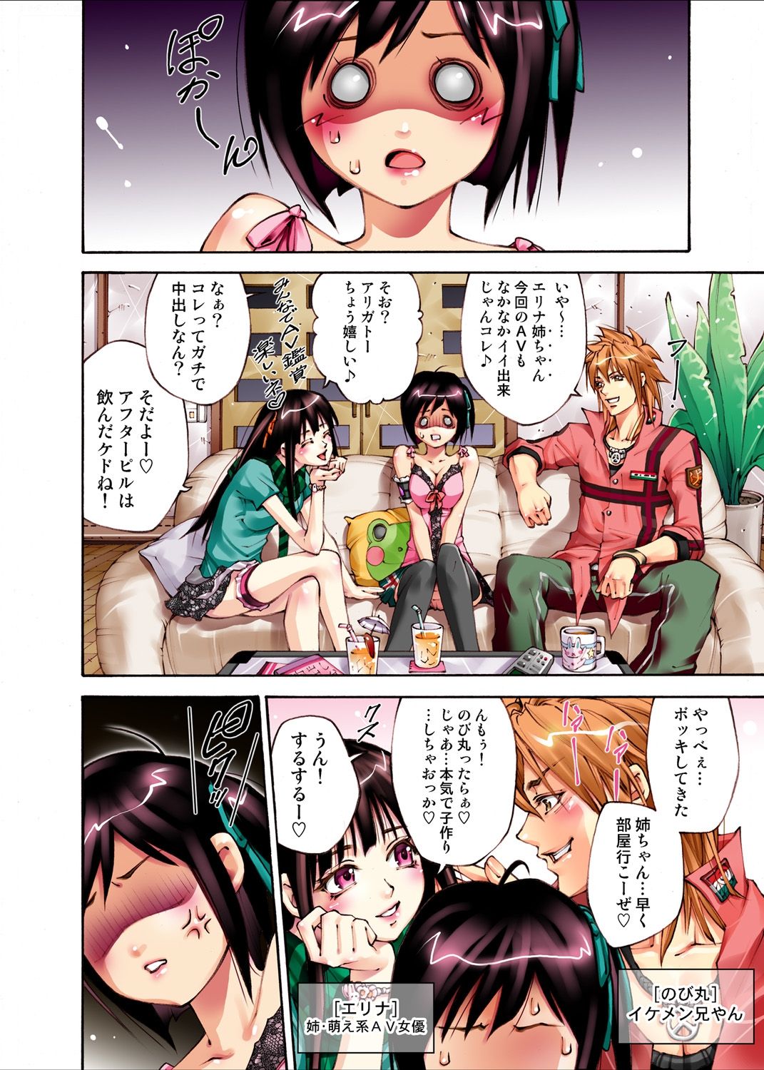 S Kyuu Shojo Dokkun 100 Renpatsu 1 page 4 full