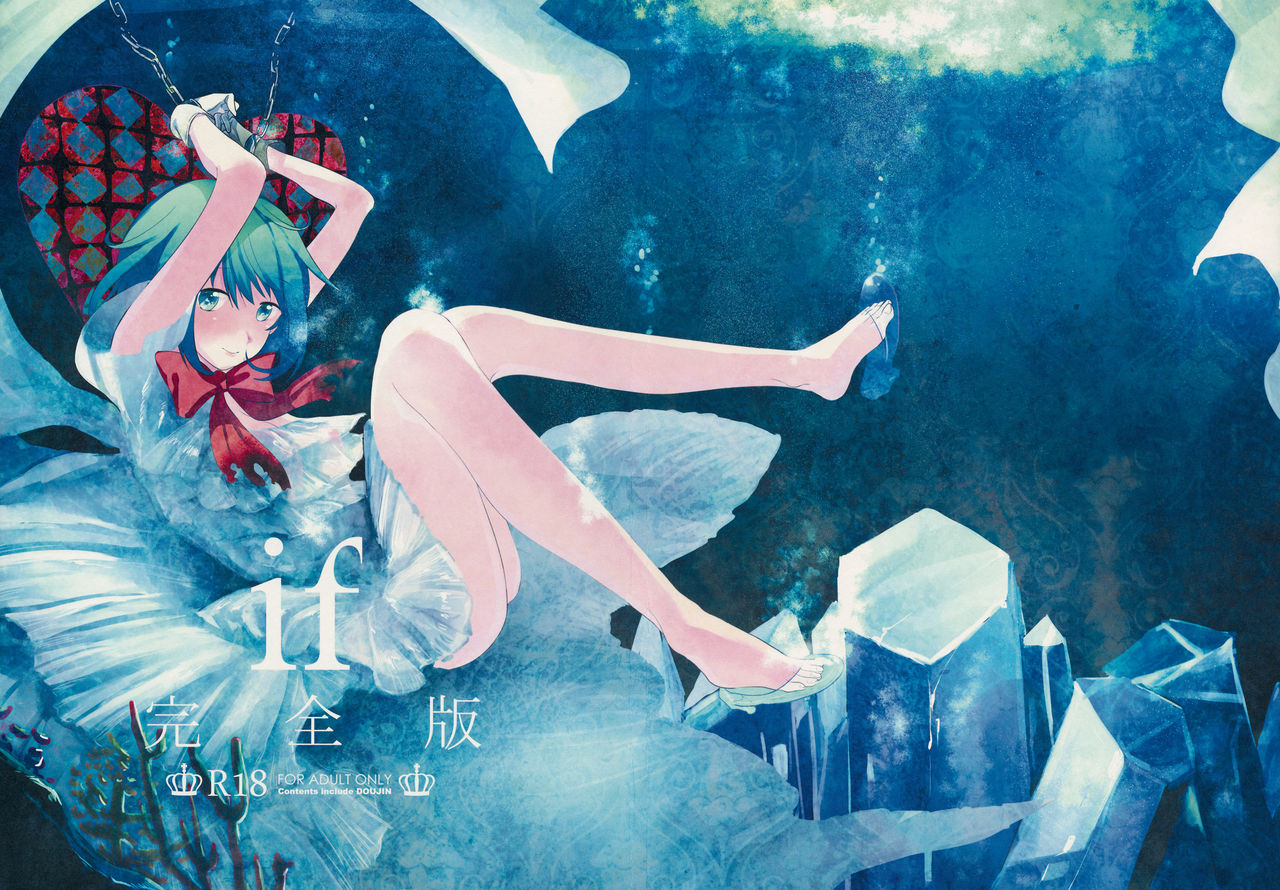 if Kanzenban page 1 full