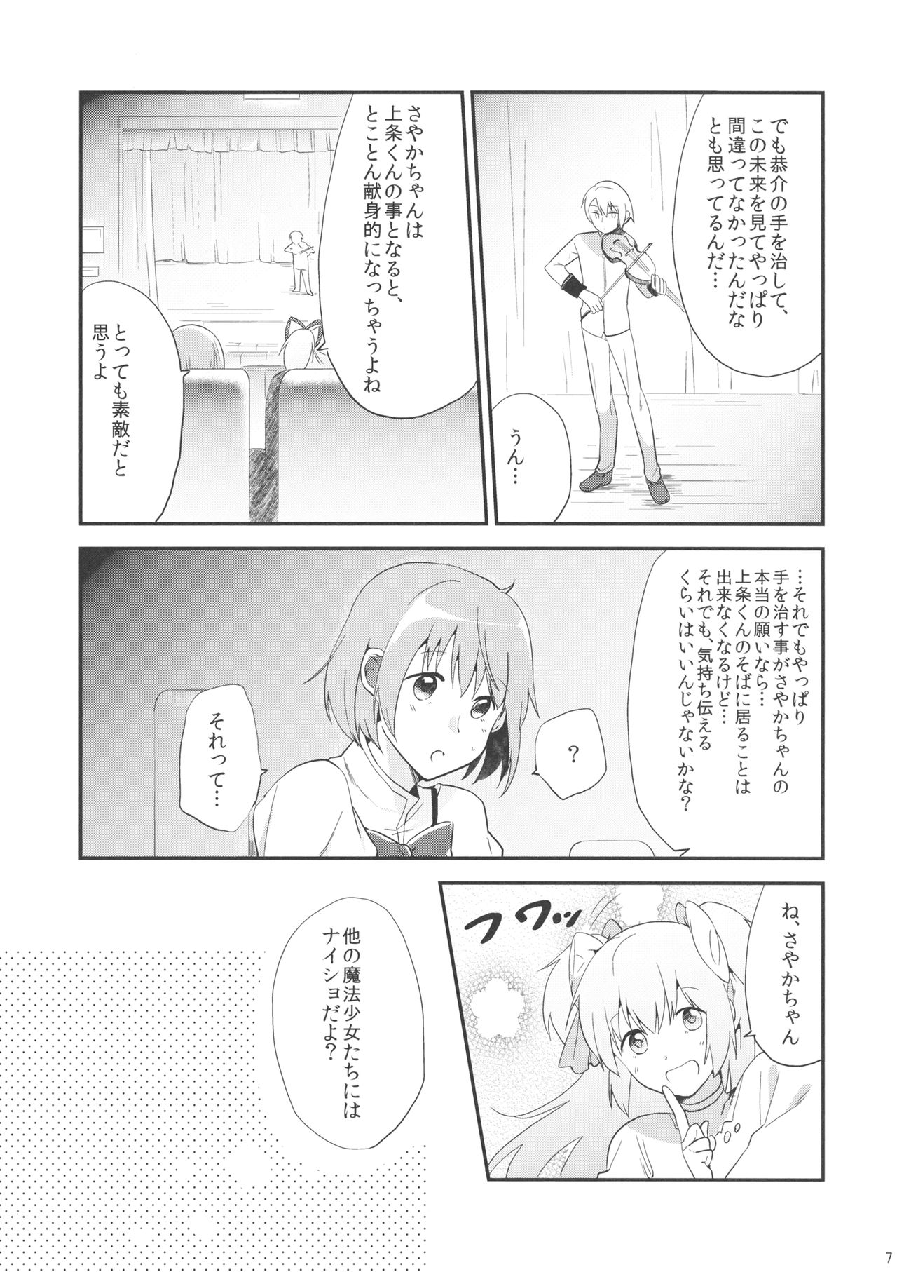 if Kanzenban page 6 full