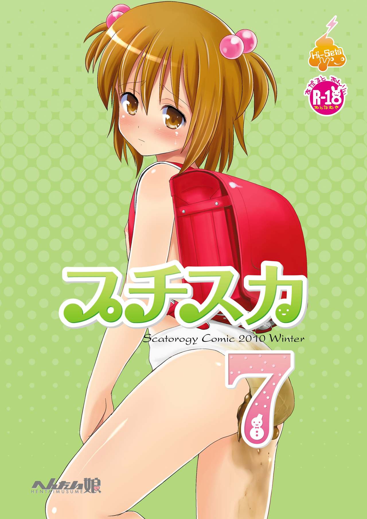 Petit Sca 7 page 1 full