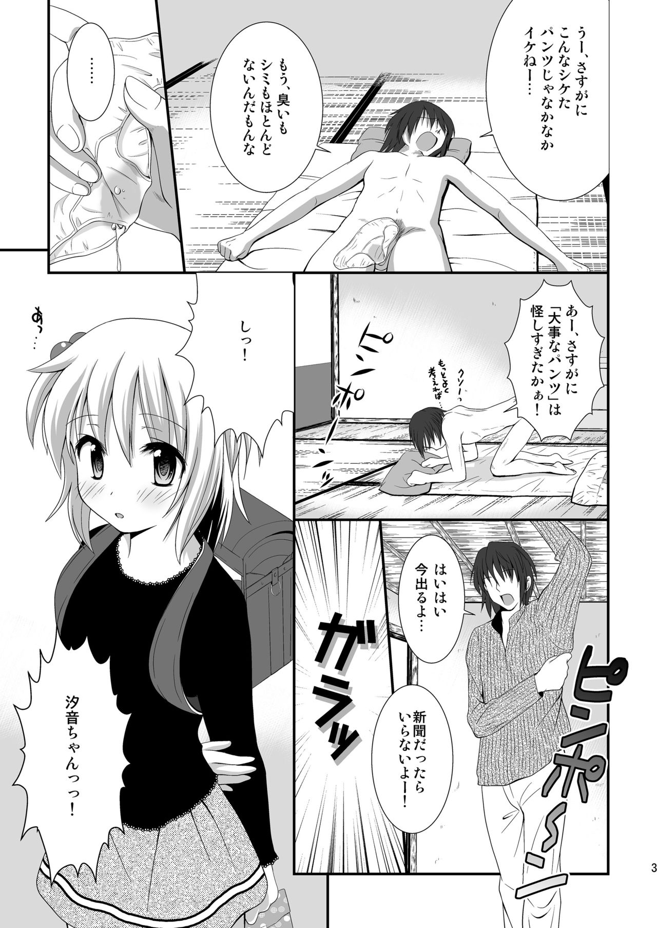 Petit Sca 7 page 5 full