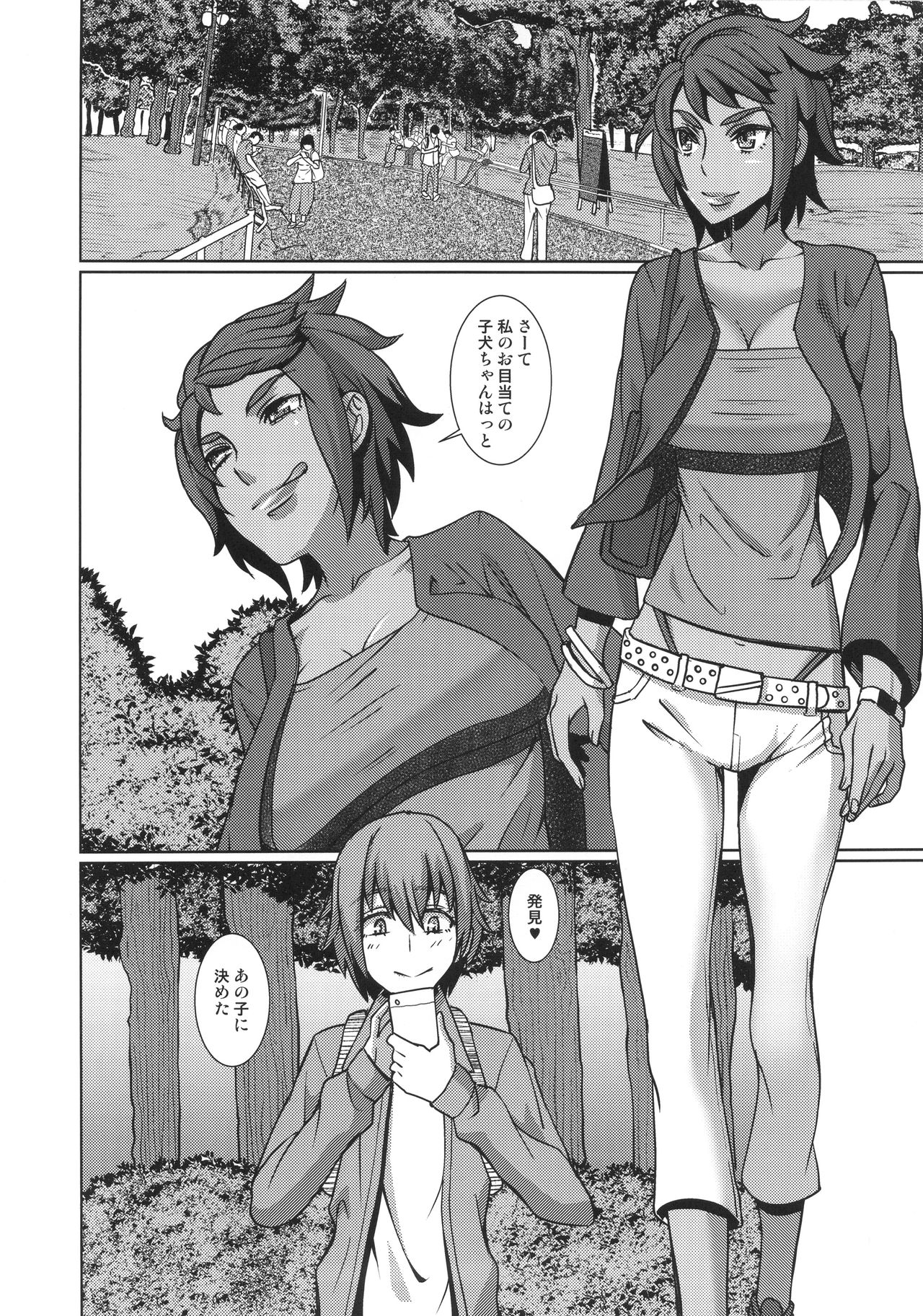 Onee-san to Asobou!! page 3 full